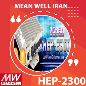 پروفایل خبری HEP-2300