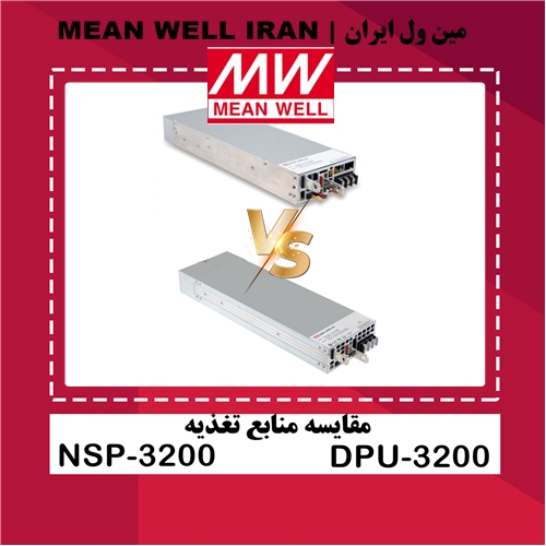 -منابع-تغذیه-nsp-3200-و-dpu-3200-مینول