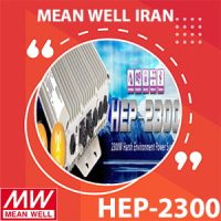 پروفایل خبری HEP-2300